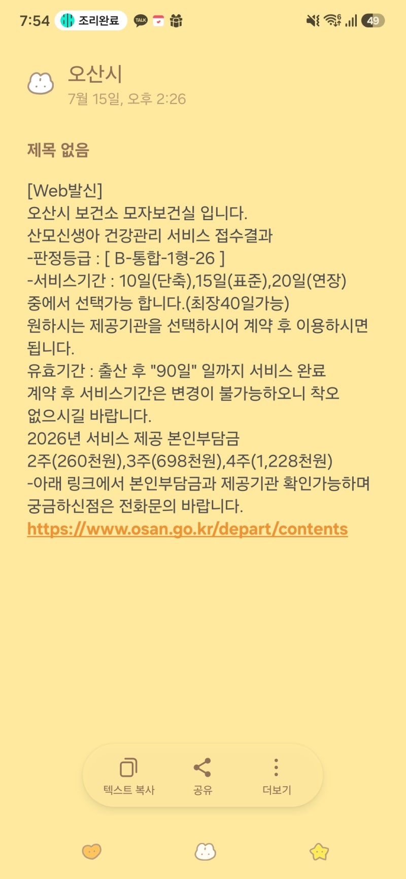[이른둥이 산후도우미] 보건소 정부지원 산후관리사 신청 방법 & 미숙아·선천성이상아 의료....