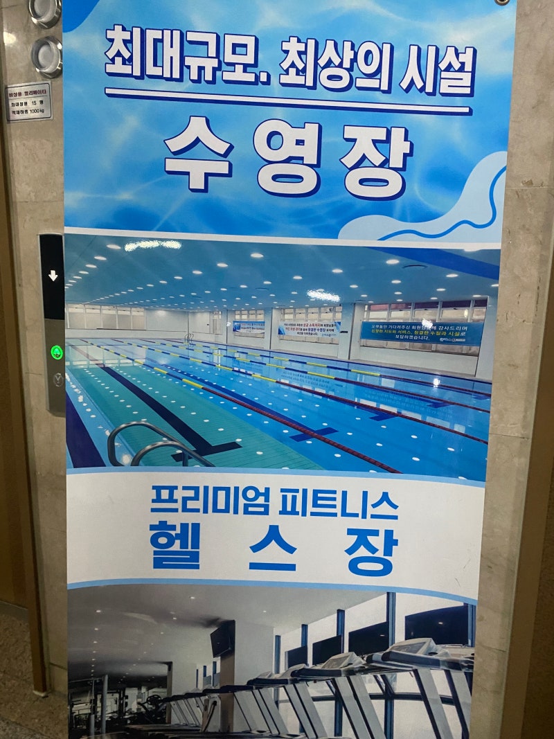 부산 동구 초량점 자유수영 클래스윔 이용후기
