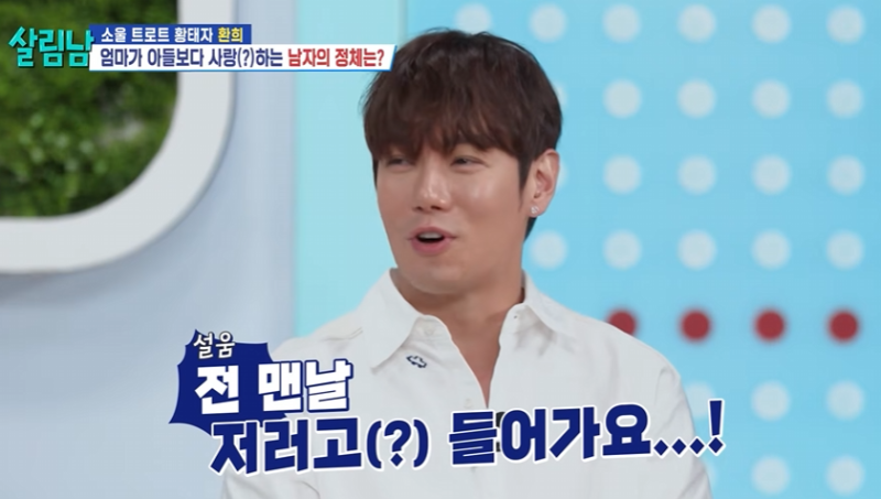 [살림남] 이장우 환희 사촌 관계 공개! 나혼산 하차 후 근황과 이모 위한 글램핑 풀코스 정리