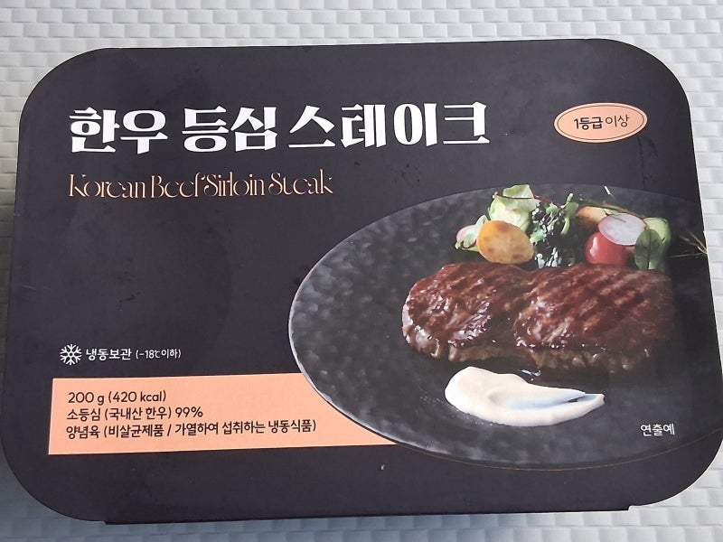 이재훈 셰프의 한우등심스테이크 5팩 홈쇼핑 내돈내산 후기