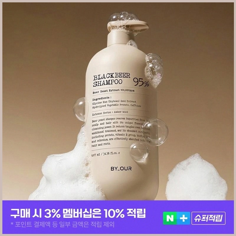 바이아우어 맥주효모 샴푸 1017ml 선물용 선택 기준과 종류별 특징 비교