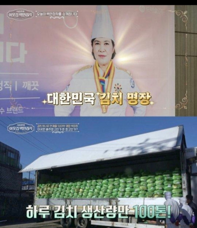 대한민국 김치 명장 박미희, 평범한 김치에 ‘장인정신’을 담다
