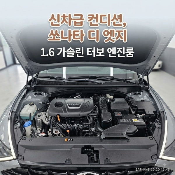 현대 쏘나타 디 엣지 엔진오일 교체 비용 및 반값 절약 꿀팁 완벽 비교