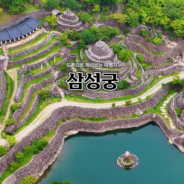 하동 삼성궁 드론으로 미리보는 여행지 청학동 가볼만한곳