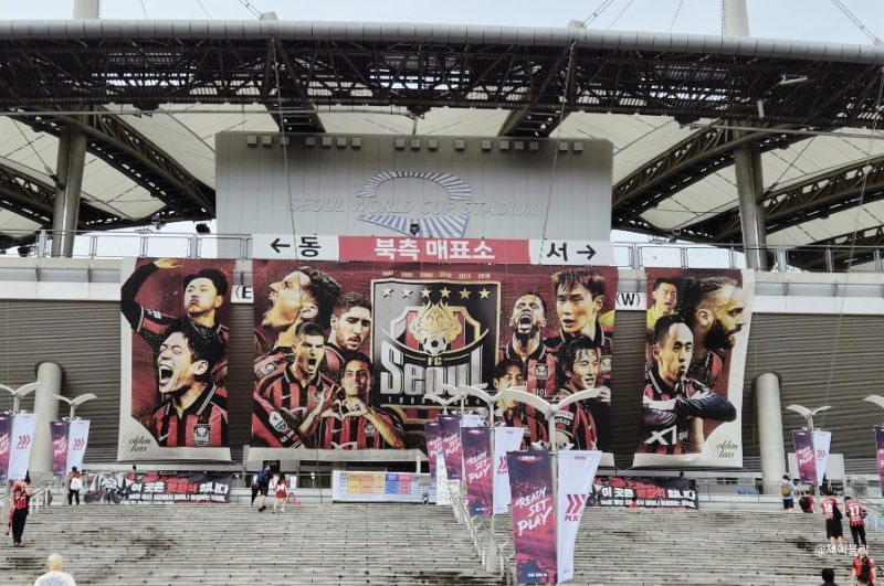 서울월드컵경기장 FC서울 vs 대전 직관 후기, 예매부터 주차까지