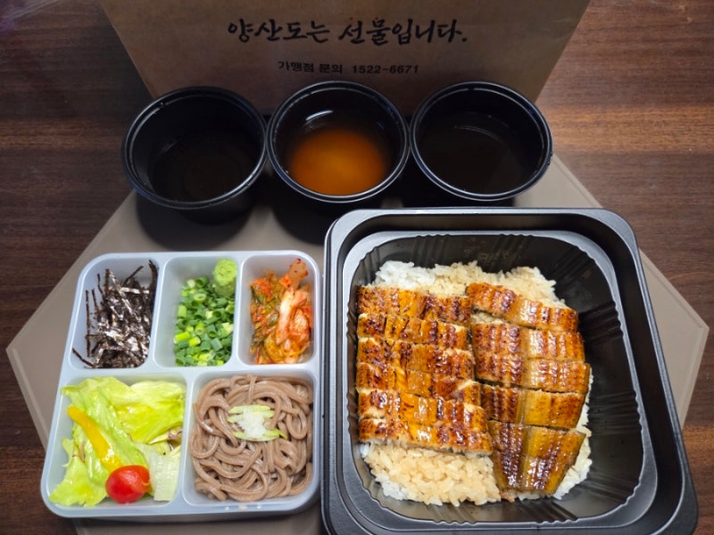 분당 장어덮밥 포장 히츠마부시 맛집 양산도 분당 서현점 주차장:성남사랑상품권 맛집 28