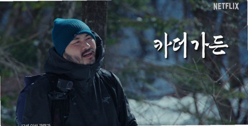 넷플릭스 이채민 카더가든 출연하는 기대 포인트 이유