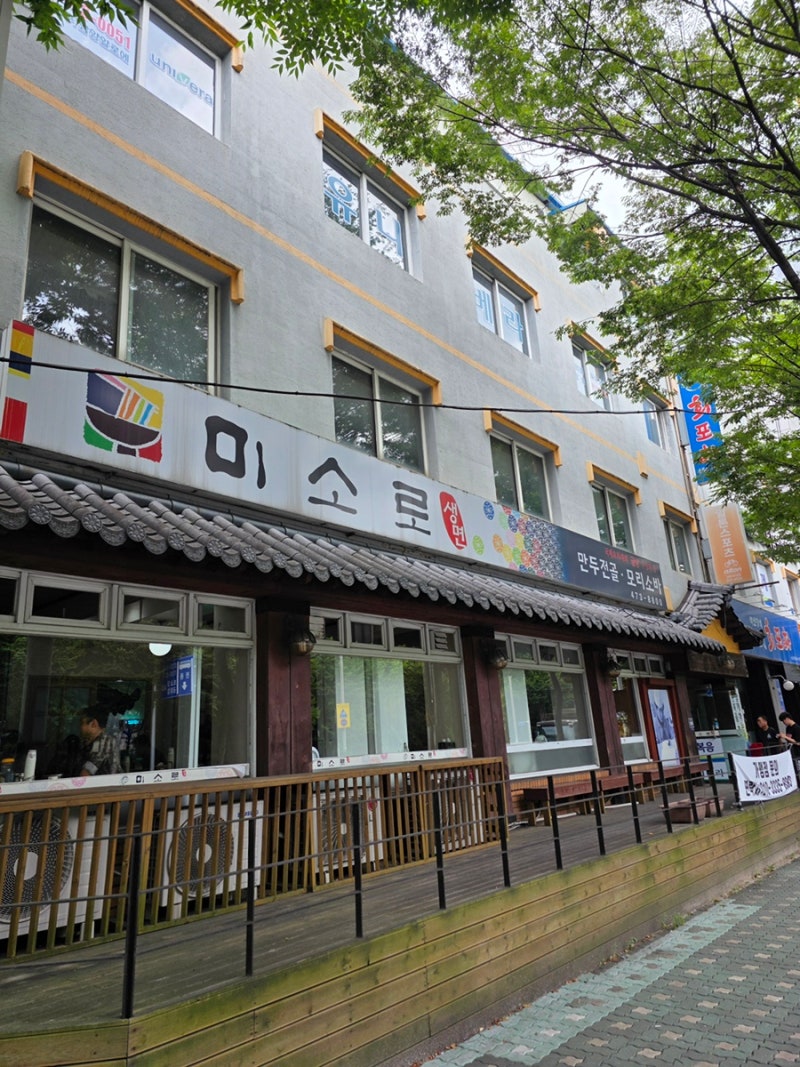 [인천 만수동 미소로 모밀]1인 1메뉴주문시 면이 무한리필 소바덕후라면 꼭 가바야할 맛집 내....