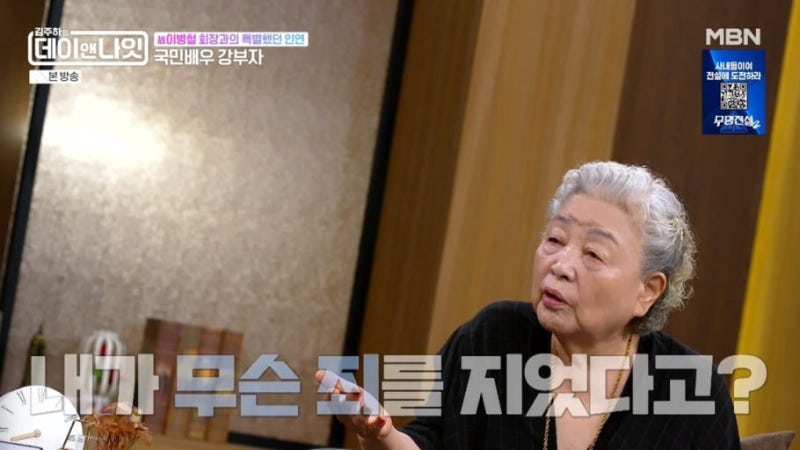"단돈 5만원도 안 받았다"…국민배우 강부자, 수십년 루머에 억울함 토로