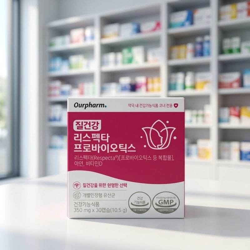 리스펙타 프로바이오틱스 복용법과 섭취 시 주의사항 총정리