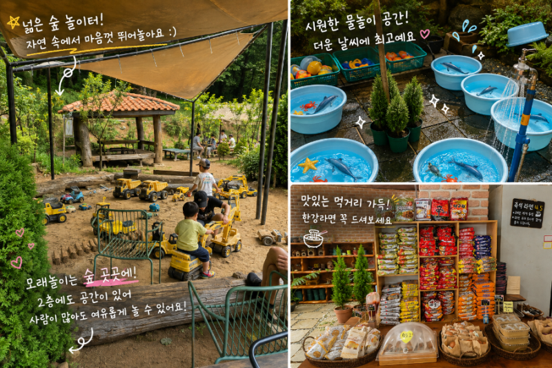 인천 아기랑 숲놀이터 모래놀이 물놀이 천국 반디세상