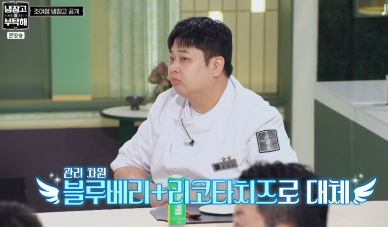 냉장고를부탁해 조여정 리코타치즈 궁금해서 산 영준목장 수제 리코타 후기,리코타치즈 보....