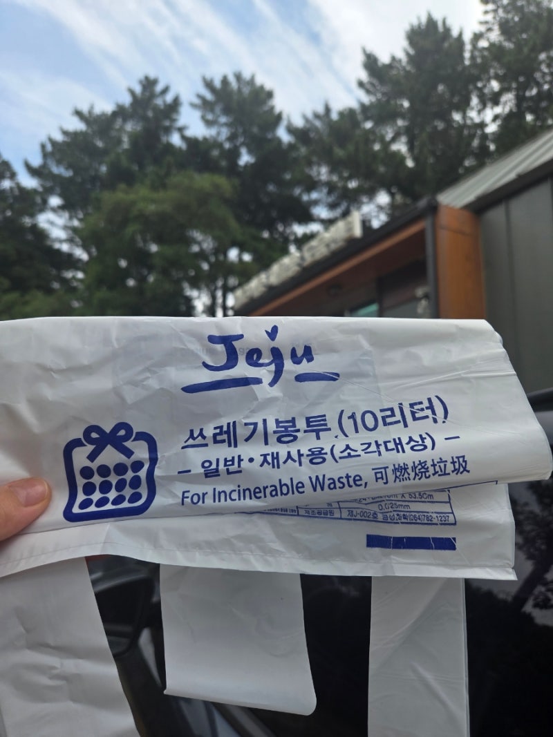 제주에서는 쓰레기도 돈이 된다? 재활용 도움센터 200% 활용법, 일요일은 혜택이 2배, 분리수....