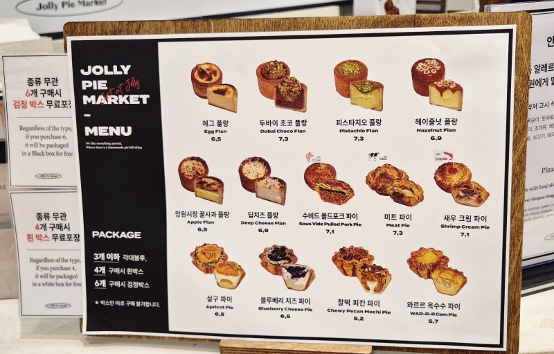 대구 신세계백화점 디저트 졸리파이마켓, 에그타르트 취향 제대로 갈렸던 후기
