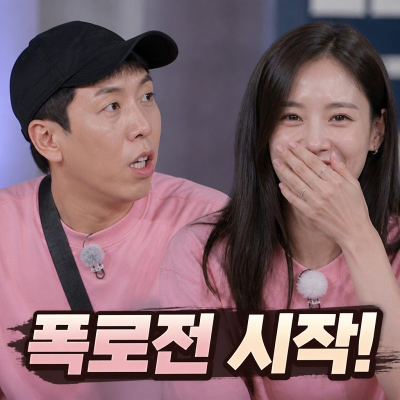 Summary of Reactions to Lee Joo-yeon and Yang Se-chan's Love Line on Running Man