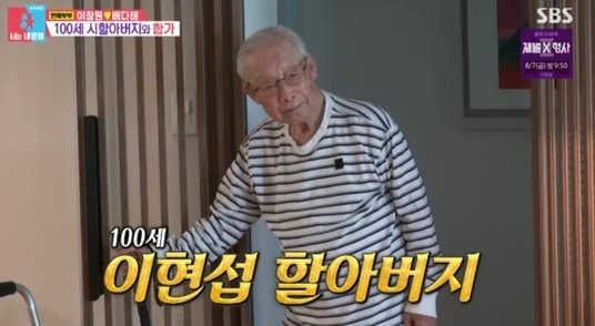100세 할아버지의 "깊은 유감"…40대 이장원이 밤마다 시계를 보는 이유