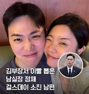 이동하 소진 나이 프로필, 신혼집 공개부터 김부장 남실장 전후 달라진 존재감