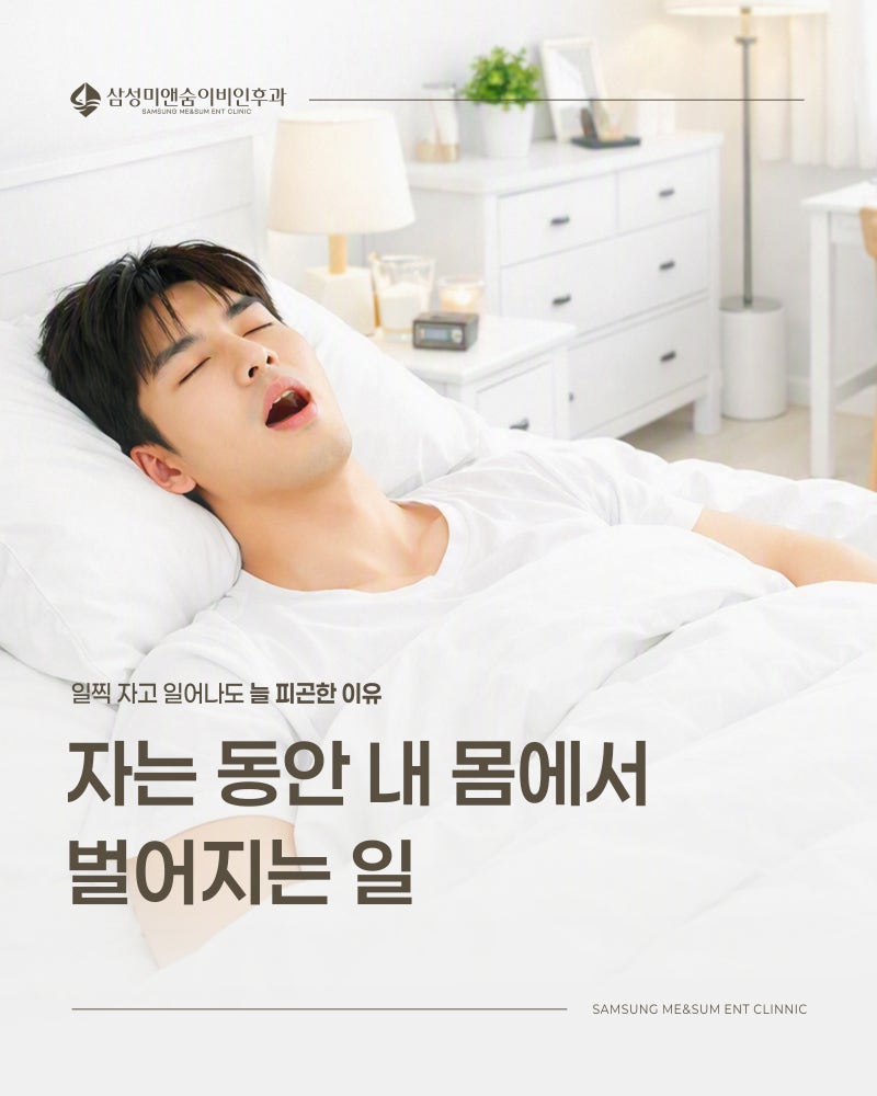 둔산동 수면클리닉, 멜라토닌은 ‘언제, 얼마나’ 복용하느냐에 따라 효과가 달라집니다.
