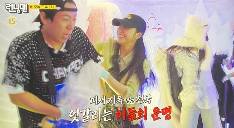 런닝맨 이주연 김지은 정은지 무더위엔긁캉스 촬영지(광명동굴 홍대얼음카페 아이스아트카....