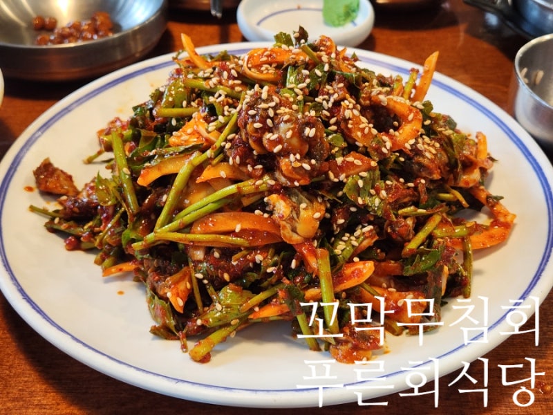 대구 반고개 무침회맛집 푸른회식당 꼬막무침회 추천
