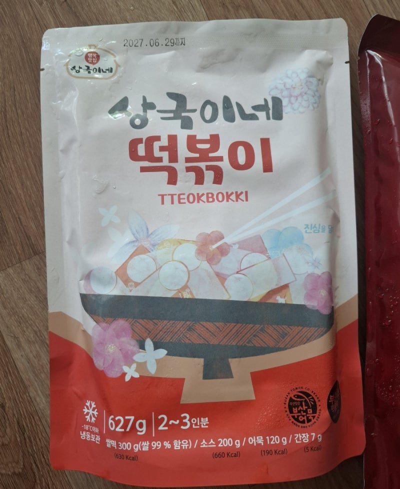 떡볶이 밀키트)부산 상국이네 떡볶이 밀키트 만들어 먹기