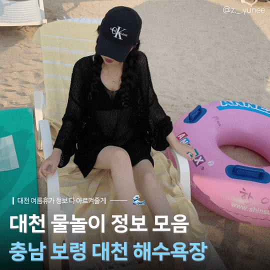 충남 보령 | 대천해수욕장 물놀이 파라솔 가격 샤워장 주차장 보령머드축제