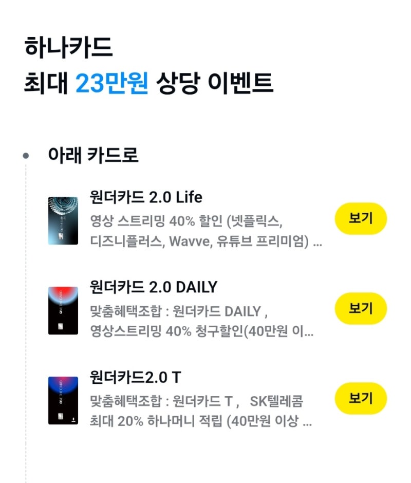 26년 8월 카드테크, 카테크 신규 발급 캐시백 추천 신용카드 정리(BC카드, 국민카드, 현대카드,....
