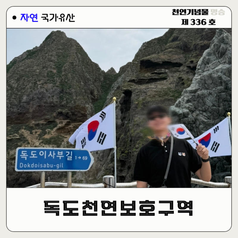울릉도에서 독도 배편 가는 법 | 독도 접안 가능성 사전 확인하고 예약하세요