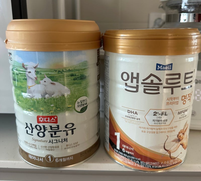 신생아 분유 1단계 교체 후기(일동 후디스 산양에서 앱솔루트 명작으로 바꾼 이유)