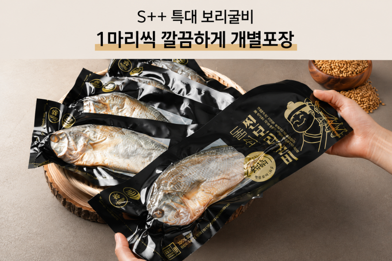 보리굴비 손질법과 먹는법, 손질된 영광 찐보리굴비라 간편해요