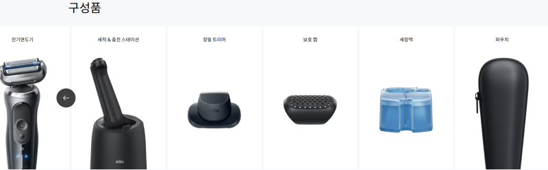 2026 브라운 면도기 모델명, 이것만 보면 신형·이월·면도날까지 구분됩니다