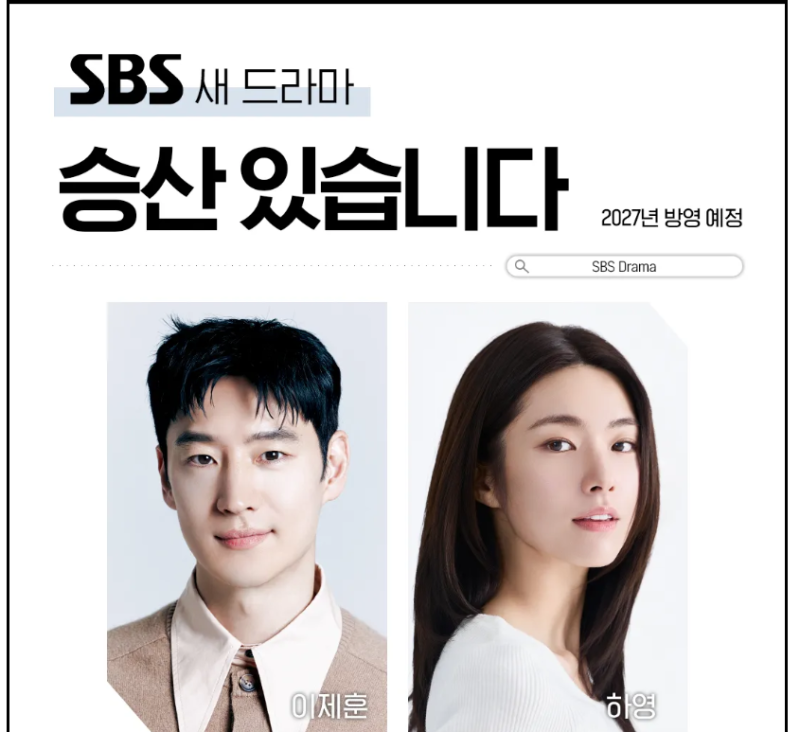 친일 논란 하영, 생일에도 웃지 못했다…촬영 중 눈물→중단 “흔들린 멘탈” ‘승산 있습니....