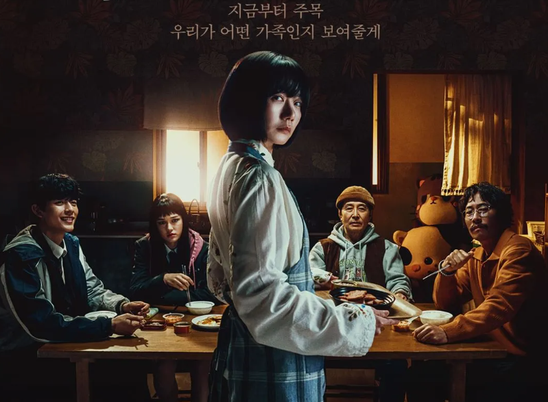 쿠팡플레이 오리지널 시리즈 드라마 가족계획 리뷰, 평범한 가족인 척 살아가는 능력자들, ....