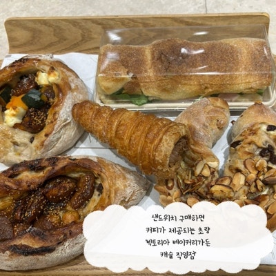 샌드위치 구매하면 커피가 제공되는 초량 '빅토리아 베이커리가든 캐슬 직영점'