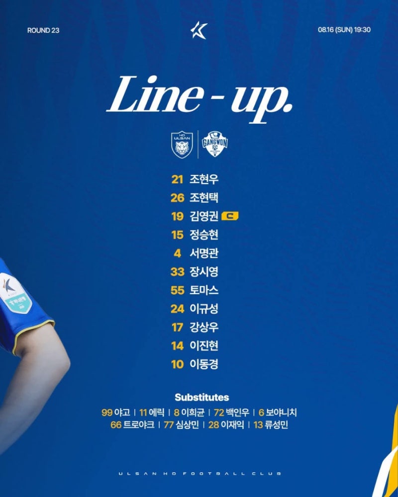 K리그1 23R 선발 라인업｜부천 vs 전북 · 울산 vs 강원 · 인천 vs 김천
