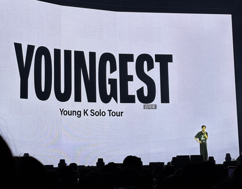 영케이 young k 영기스트 솔로 콘서트 셋리 인스파이어 아레나 셔틀 1층 시야 후기
