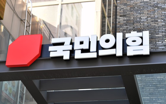 <b>국민의힘 정책위의장</b> 누가 되나, 박수영·임이자·조정훈 거론…두 ....
