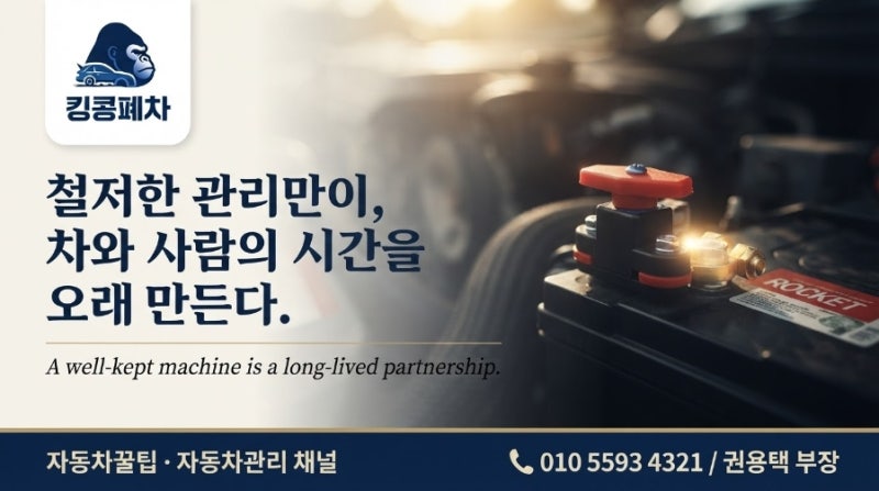 「방전으로 고생 마세요! 장기주차 배터리보관 필수템, 쿠몽 F-25 킬스위치 5분 자가 설치 꿀....