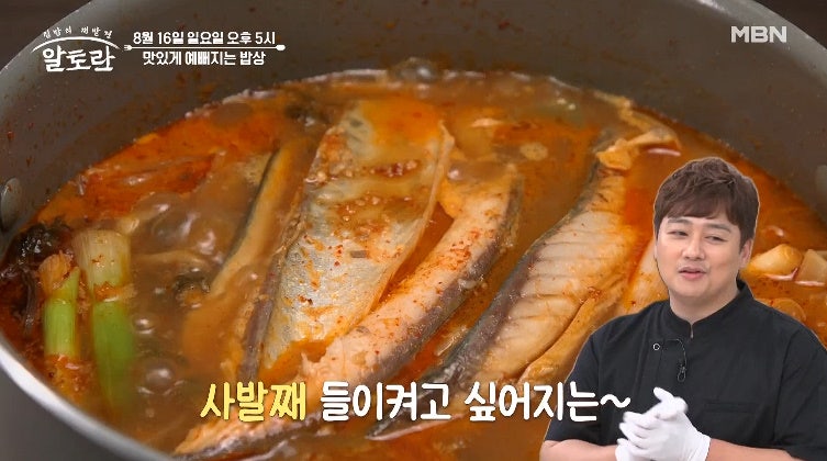 알토란 김청 고구마순김치 레시피 만능 액젓 고구마줄기 김치 양념장 만드는법 일산 전원주....