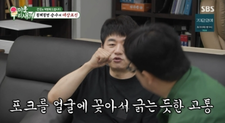 “포크로 얼굴 긁는 고통 같았다” 김승수, 대상포진 후유증 공포…신동엽 “본 것 중 제일 ....