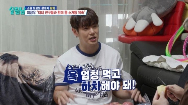 살림남 배우 동생 이장우 사촌 형 가수 환희 프로필 나이 친척 가족 관계 이모 94년생 소개팅....