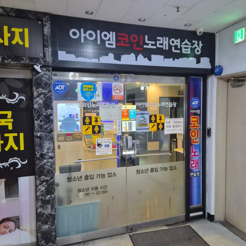 코인노래방에서 불러본 남자 노래 추천｜김범수 끝사랑부터 조째즈 모르시나요, 이승철의 ....