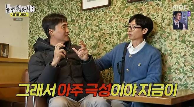 김석훈, 유재석 명절 선물 거절 이유 소신•뜻밖이네