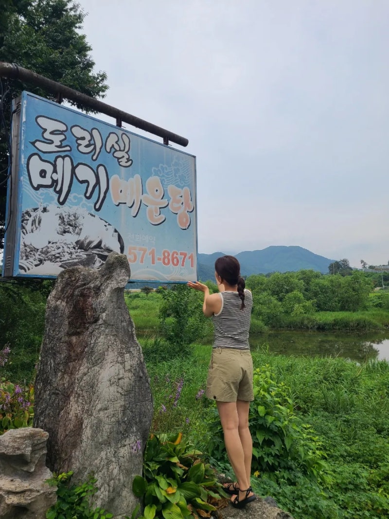 (문경/도리실메운탕) 현지인이 알려주는 문경맛집 가은맛집-부모님 단골집이라 찐찐찐 /그외....