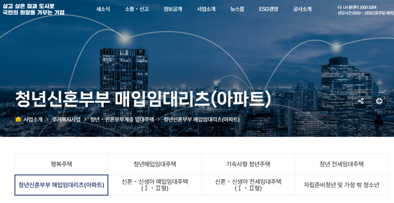 2026년 경기도 LH 청년·신혼부부 총정리: 시흥·안산·수원·평택·남양주