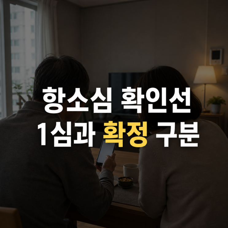 명태균 여론조사 윤석열 <b>오세훈</b>, 1심 형은 아직 미확정