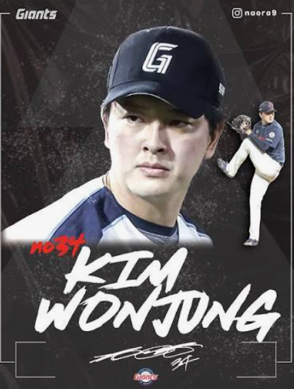 "9회에 또 흔들렸다" <b>롯데 김원중</b>이 결국 벼랑 끝에 섰다는데요 ERA 11....