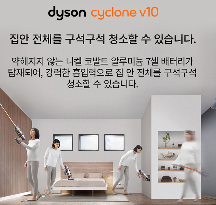 다이슨 무선청소기 V10 먼지통, 55%저렴하게 구매하는 방법
