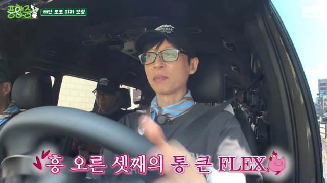 “난 세금 많이 내는 사람” 유재석, 제작진 위해 또 사비 플렉스