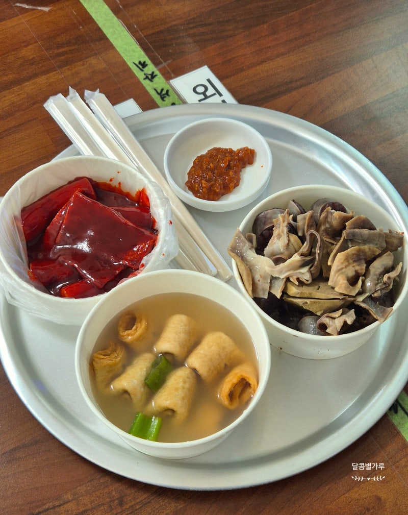 부산맛집 빨간떡볶이 성시경 미친맛집 떡볶이 후기 부산여행 필수